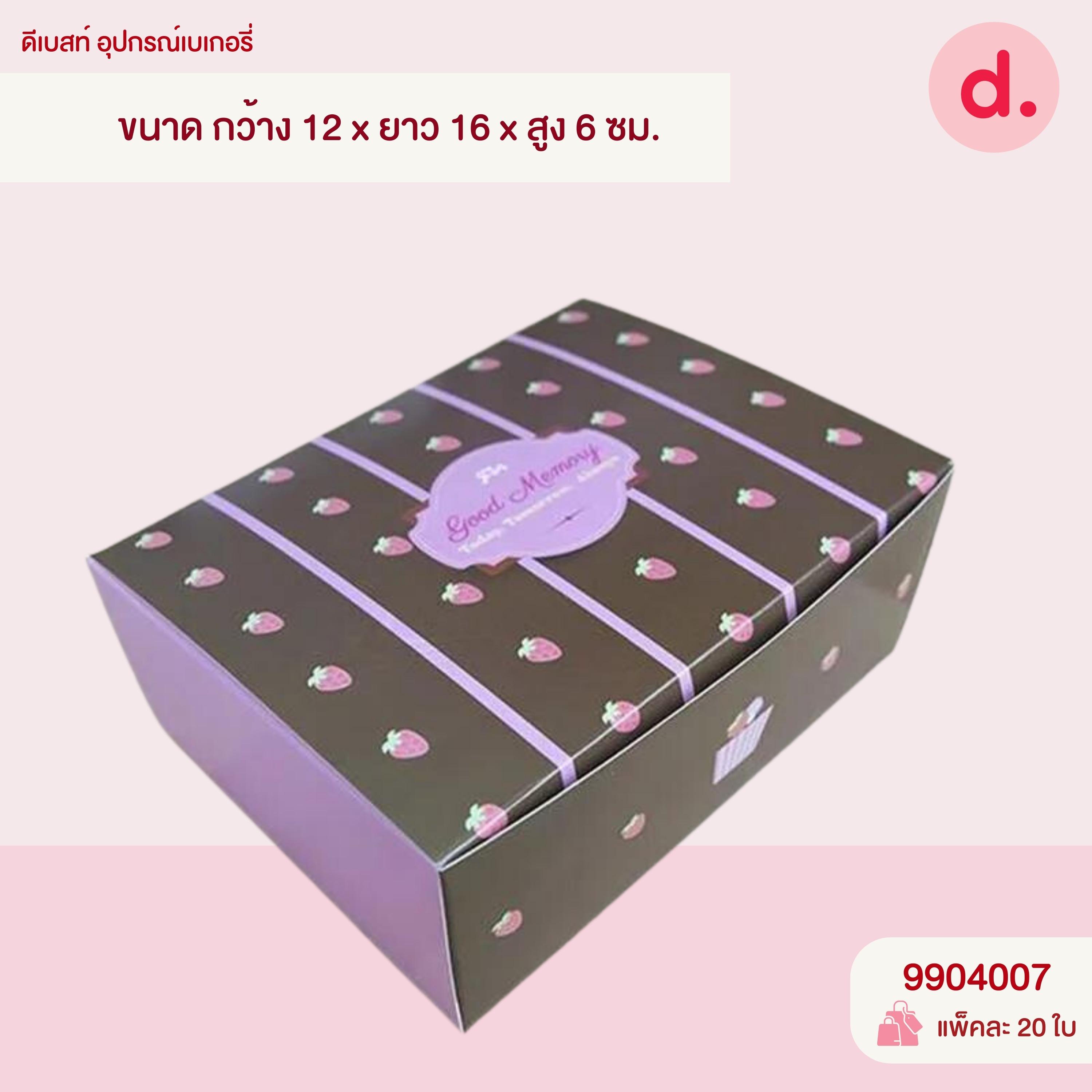 กล่องสแน็คบ็อก กล่องขนมจัดเบรค ทรงผืนผ้า พิมพ์ลาย