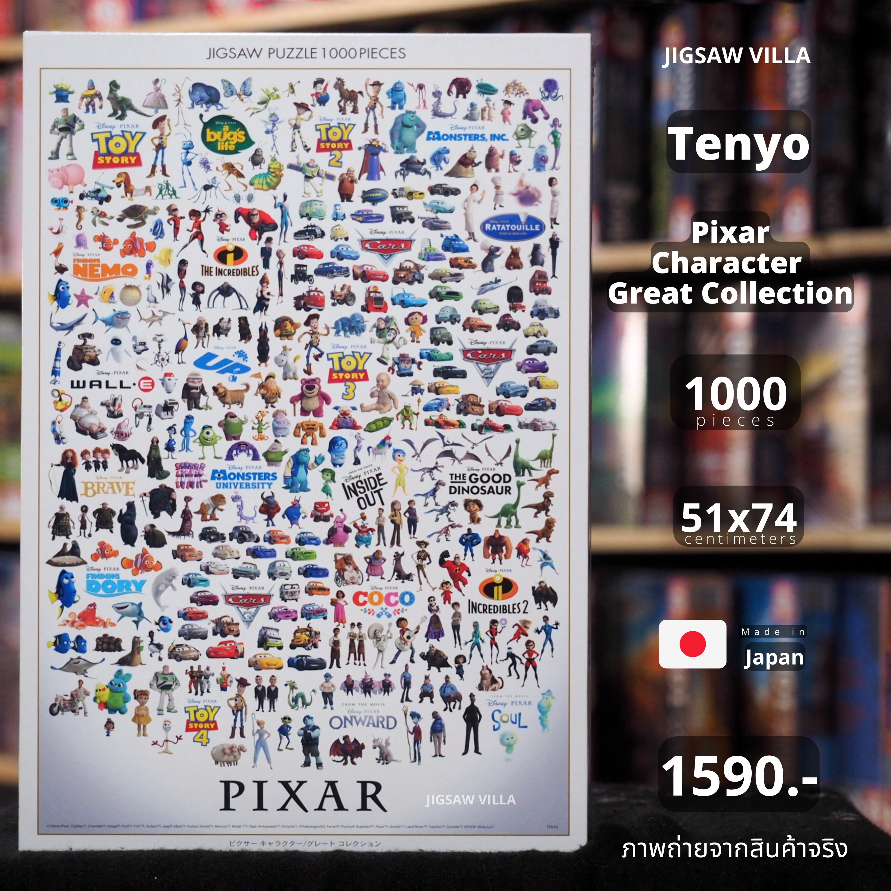 Tenyo - Disney : Pixar - Characters Great Collection 1000 pcs.