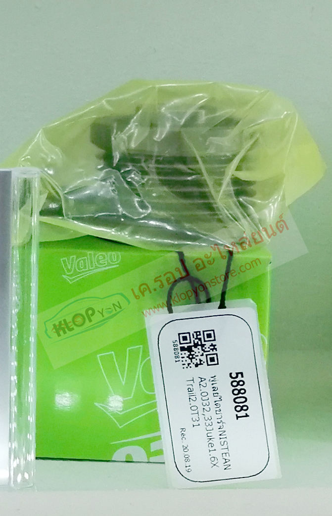 (พูเล่ย์ไดชาร์จ Valeo 588081) NISSAN A2. 0J32,33 JUKE 1.6 , X-Trail 2.0 T31