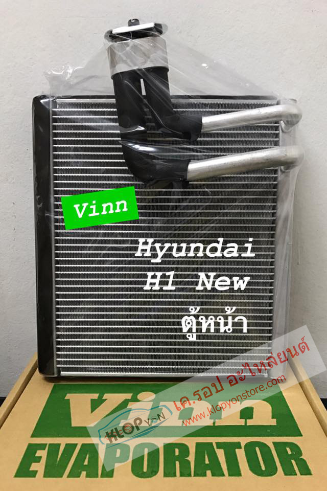 EVA110930 (คอย์ลเย็น ยี่ห้อ VINN) Hyundai H1 (NEW) ตู้หน้า
