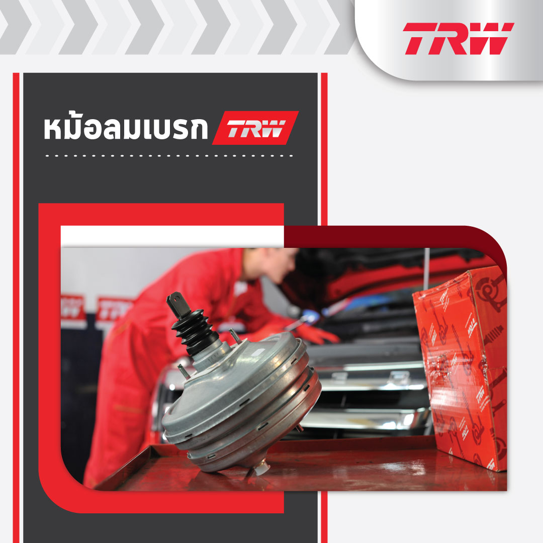 PSA703 หม้อลมเบรก BMW 5ers E34 525i (TRW)