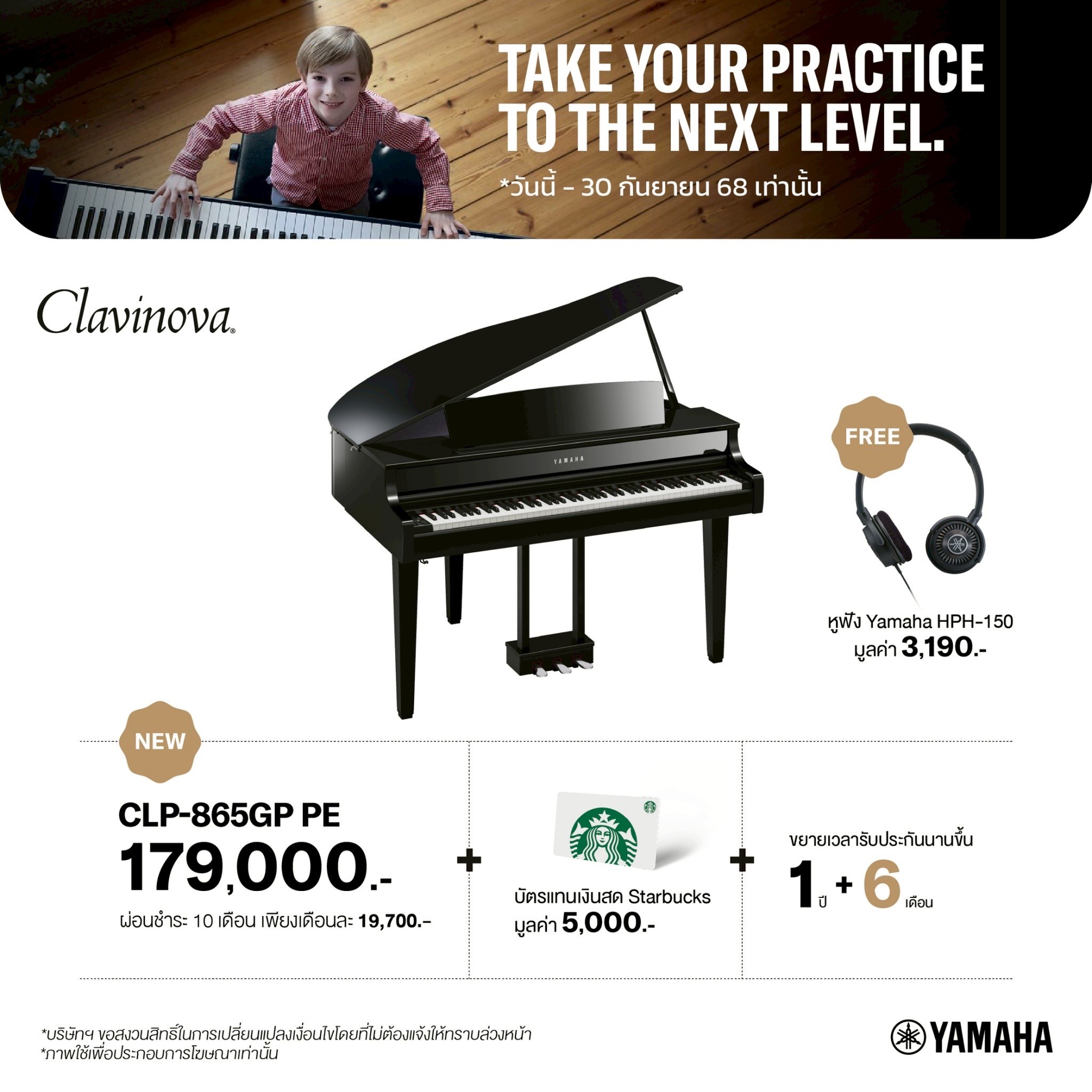 Yamaha Piano เปียโนไฟฟ้ายามาฮ่ารุ่น CLP 865GP PE [Yamaha Clavinova CLP-865GP PE Digital Piano]