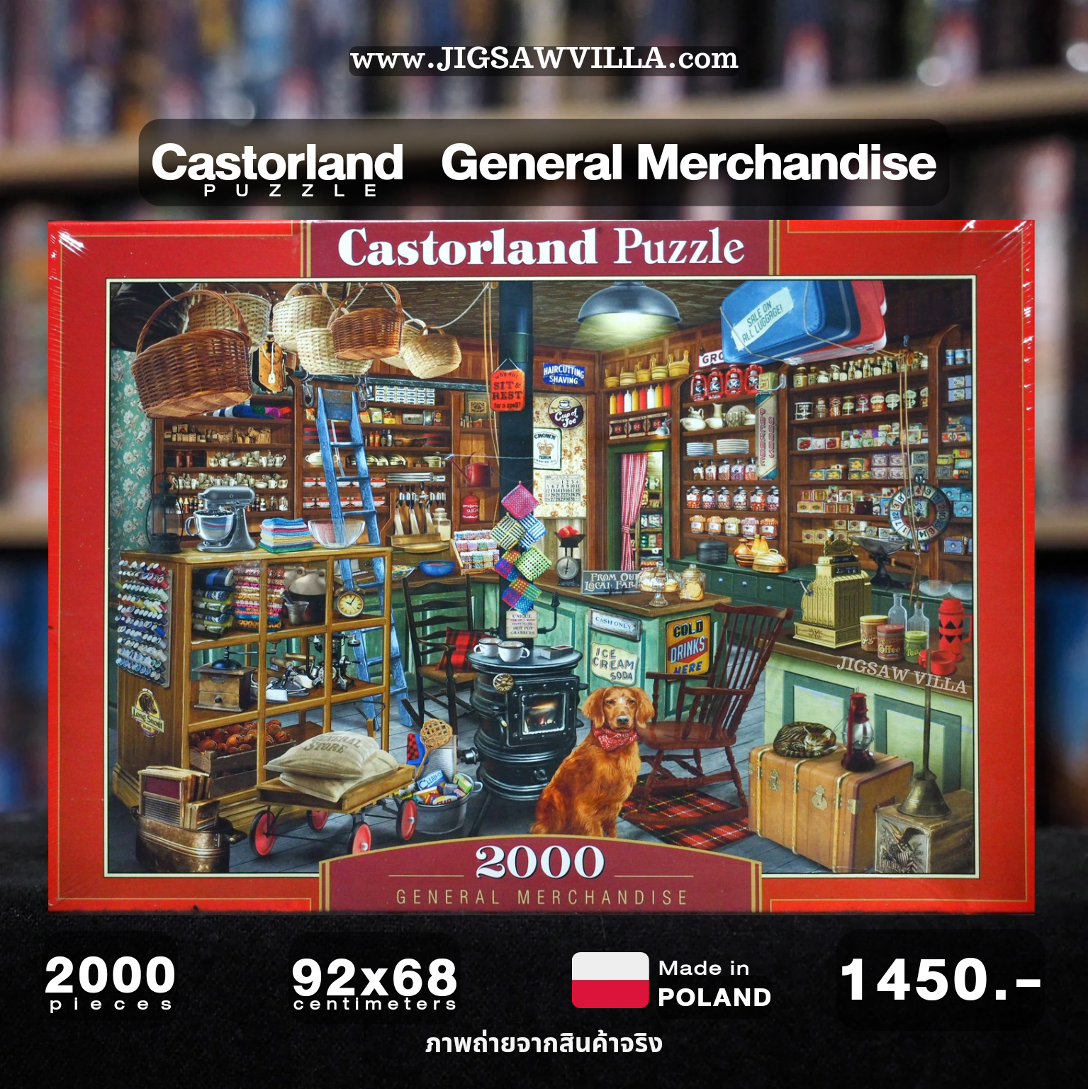 Castorland - General Merchandise 2000 pcs.