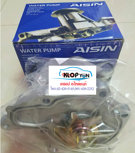 ปั้มน้ำ AISIN ( ISUZU 4JH1 D-MAX (คอใหญ่))