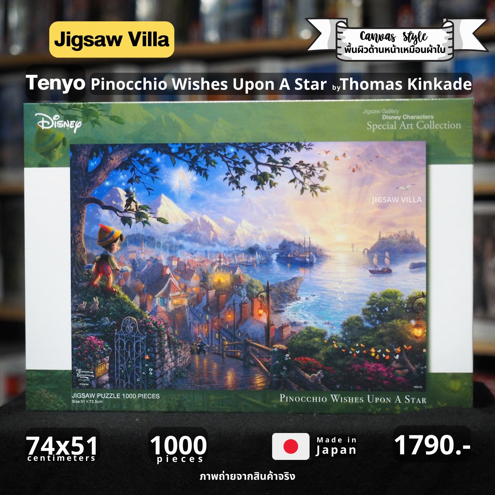 Tenyo - Disney : Pinocchio - Wishes Upon A Star by Thomas Kinkade (Canvas Style) 1000 pcs.