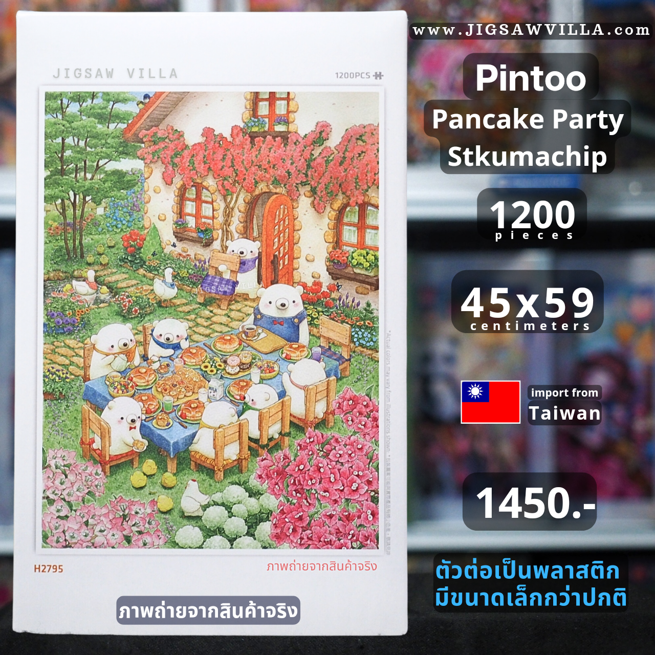 Pintoo - Pancake Party by Stkumachip 1200 pcs.