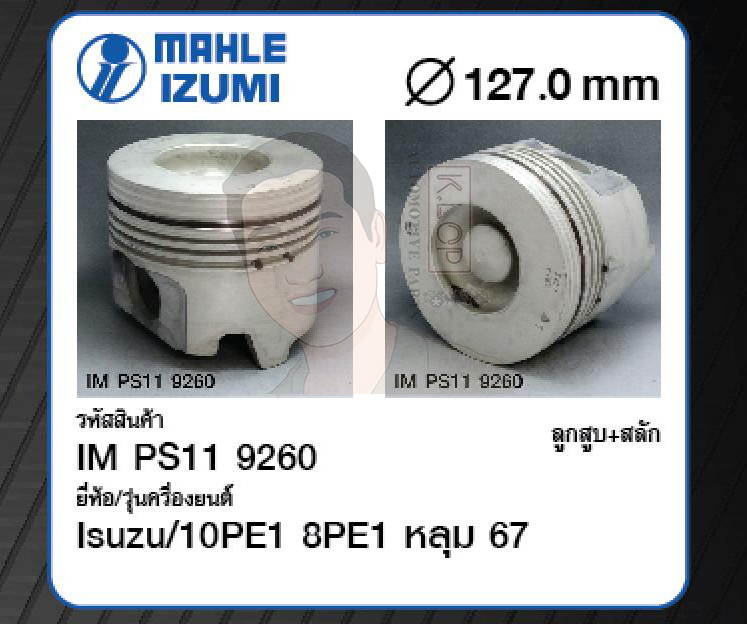 ชุดลูกสูบ MAHLE +สลักพร้อมแหวน 10PE1 8PE1 หลมุ 67 LV'92 (1 ชุด มี 6 ลูก)