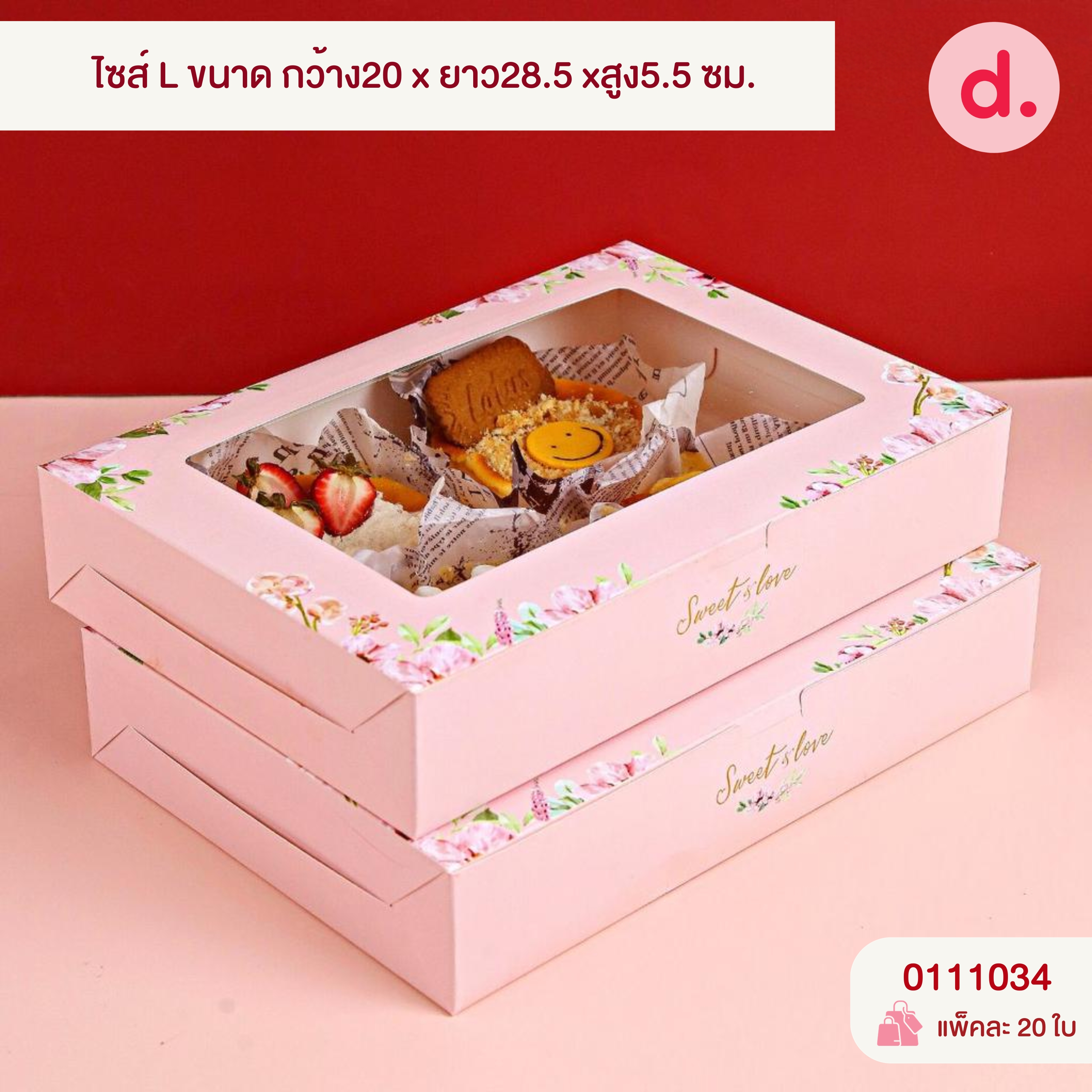 กล่องทรงแบน ใส่ขนมเค้กโบราณ ขนมเปี๊ยะ