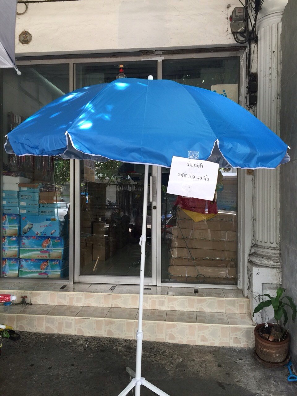 ร่มสนาม- 40 นิ้ว