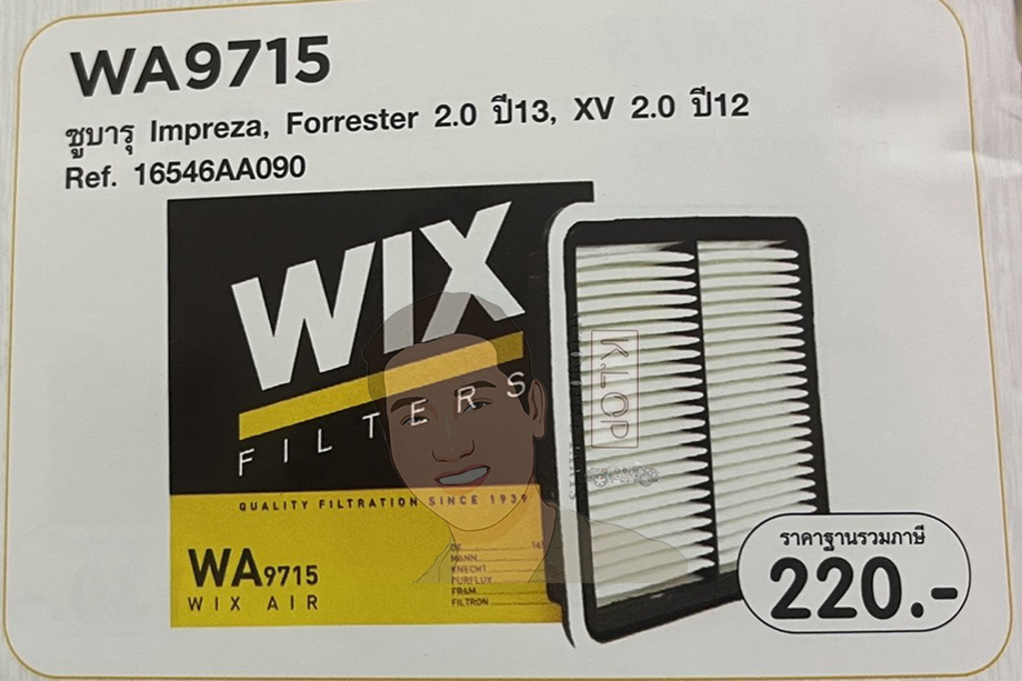 WA9715 กรองอากาศ WIX รุ่น : Nissan D40 นาวาร่า YD25TI