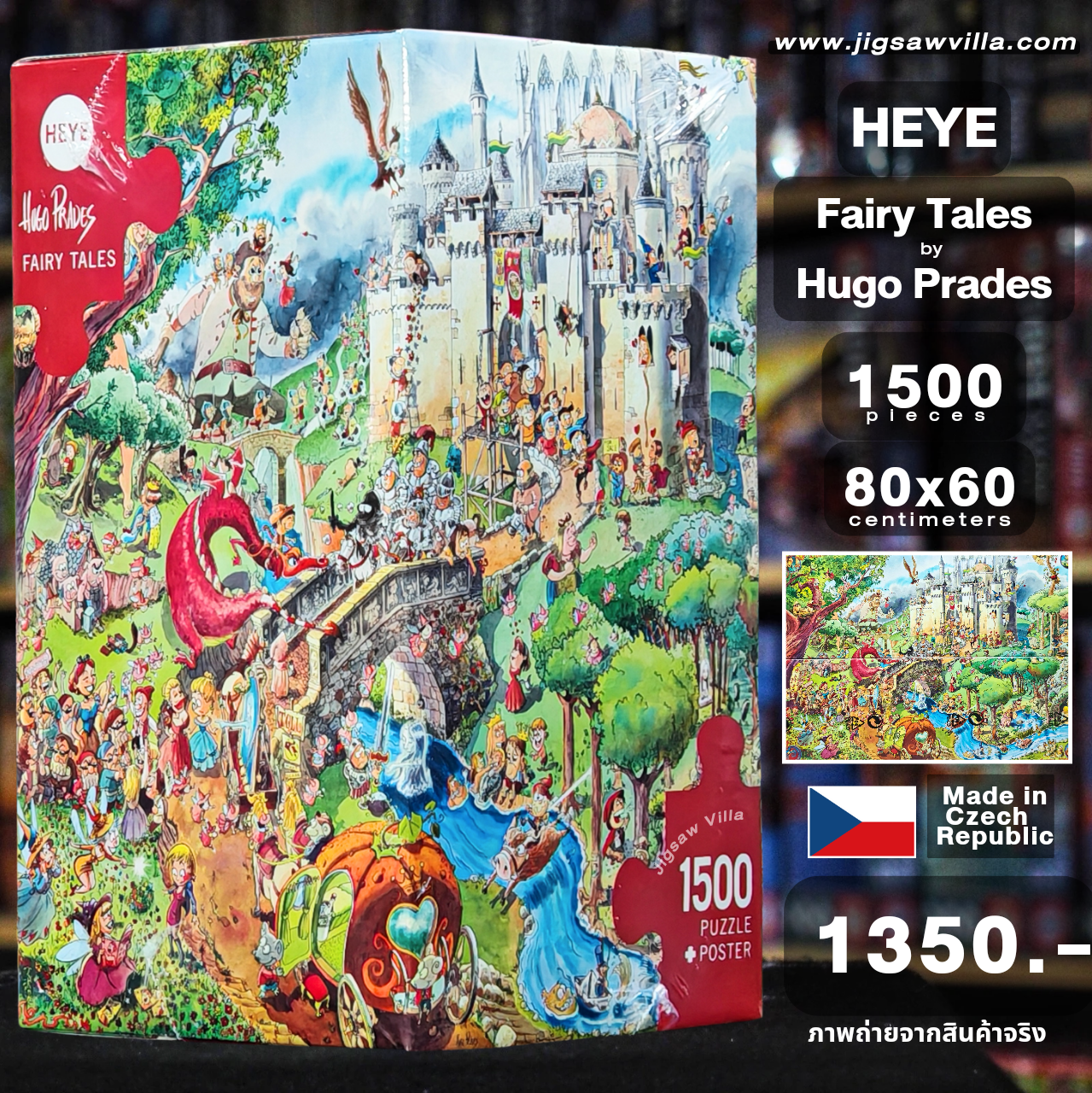 HEYE - Fairy Tales by Hugo Prades 1500 pcs.