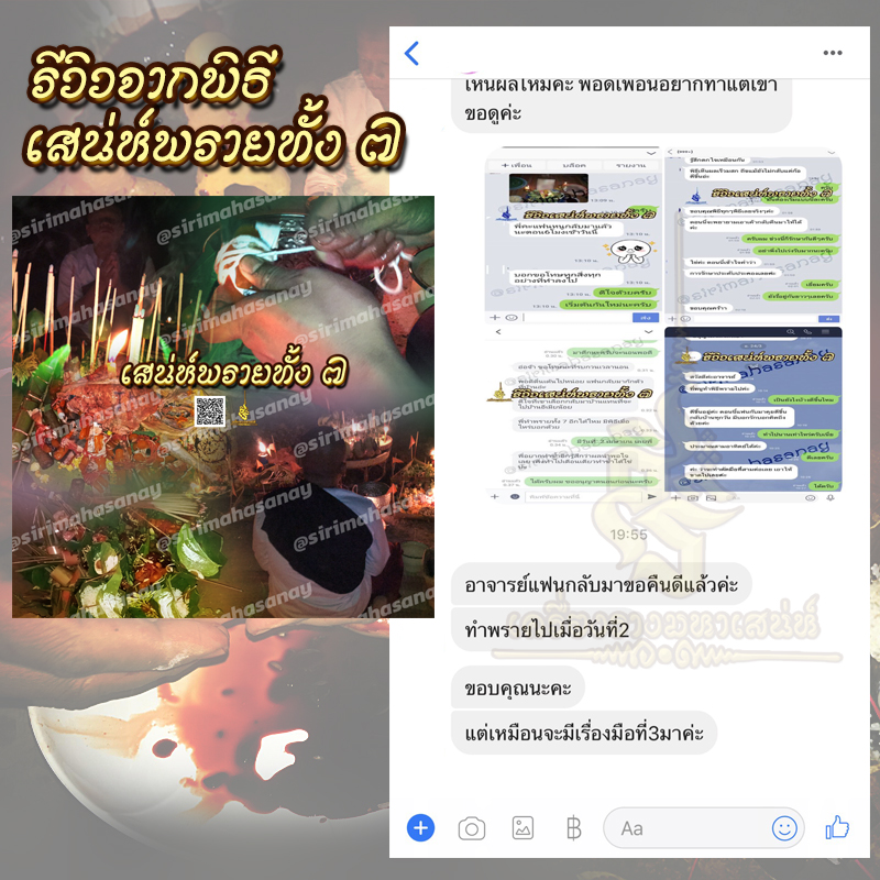 พิธีเสน่ห์แม่พรายทั้ง 7 อาจารย์เขมร พนมกุเลน