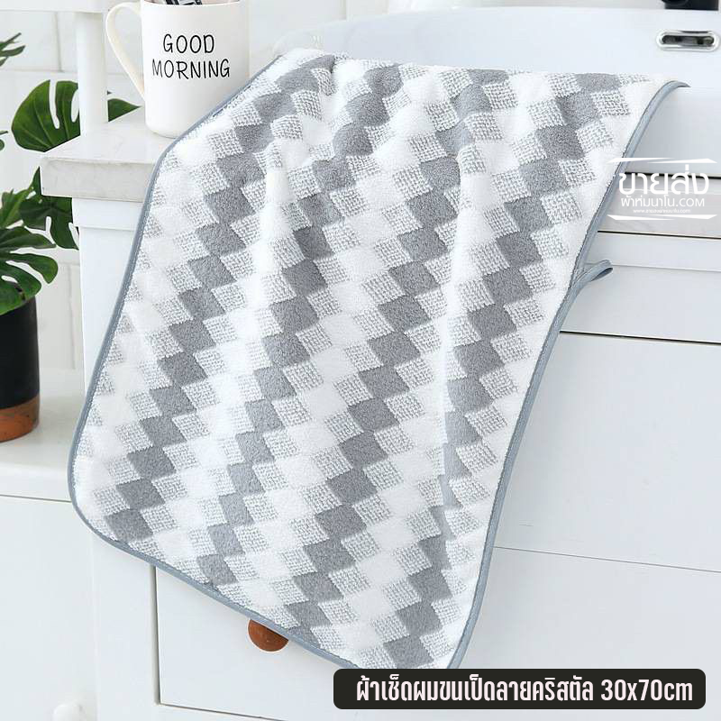 ผ้าเช็ดผมขนเป็ดลายคริสตัล 30x70cm (1 โหลคละสี)