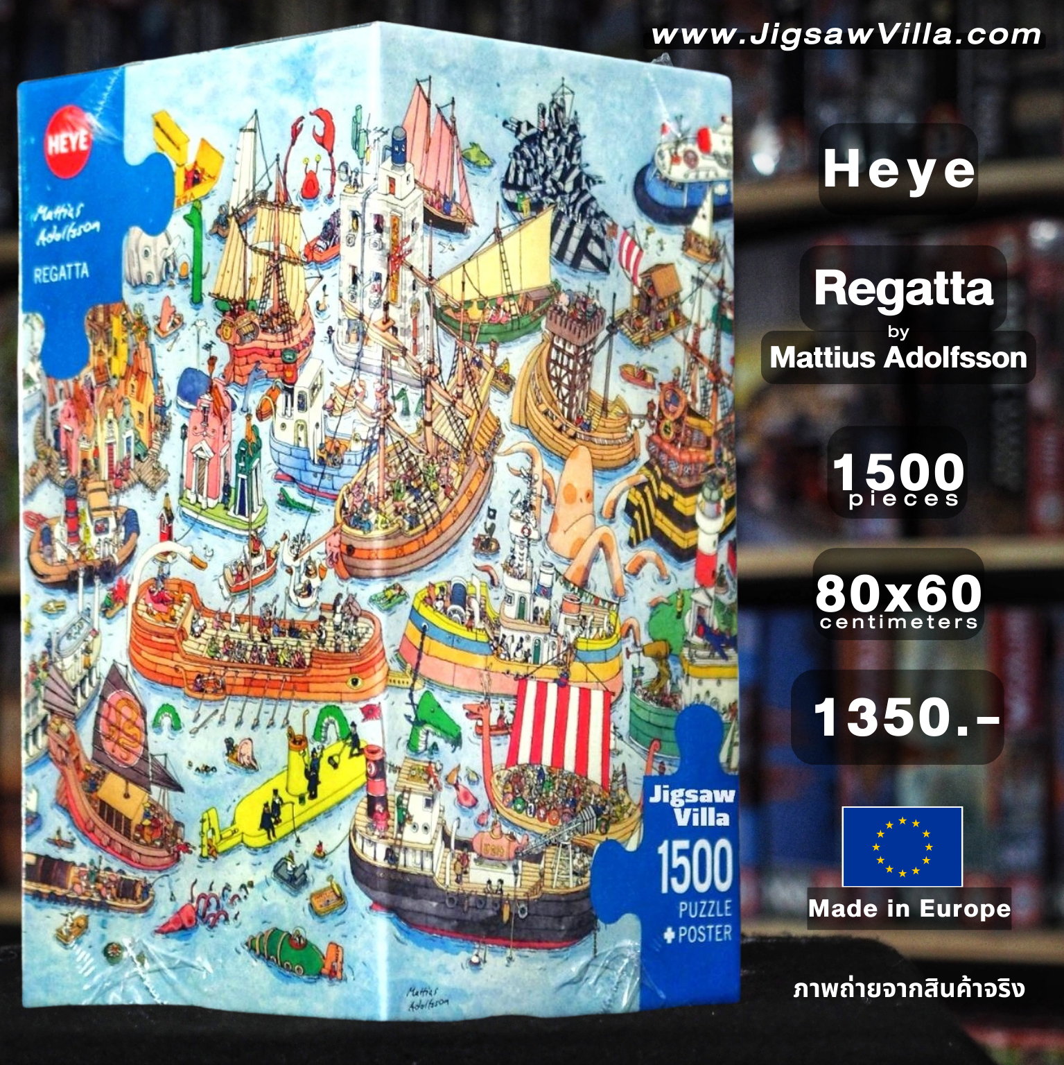 HEYE - Regatta by Mattius Adolfsson 1500 pcs.