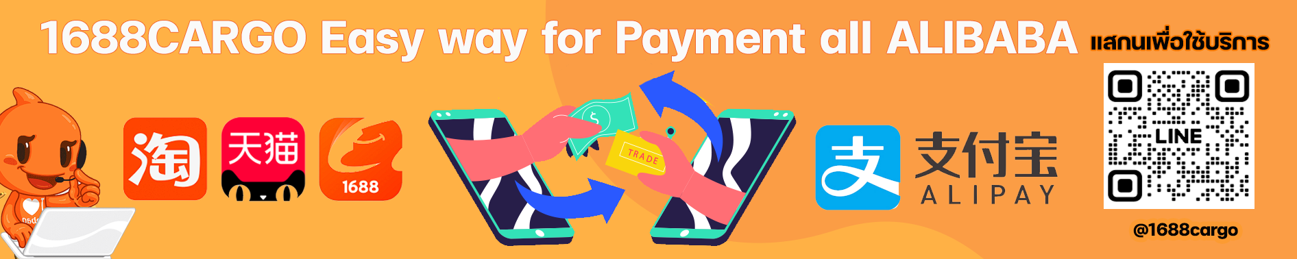1688cargo เว็ปไซต์จริงพิมพ์ต่อกันไม่มีขีด บริการฝากจ่าย alipay วิธีจ่ายเงิน alipay รับจ่ายเงิน alipay วิธีจ่ายเงิน taobao เติมเงิน alipay ยังไง ฝากจ่าย 1688 เปิดบัญชี taobao alipay วิธีการสมัคร alipay บริษัทนําเข้าสินค้าจากจีน บริษัท รับ นำ เข้า สินค้า จา