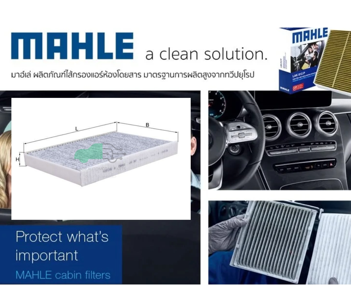 LAK 387 กรองแอร์-คาร์บอน(MAHLE) VOLVO S60 II, XC60, Evoque 2.2, Freelander II