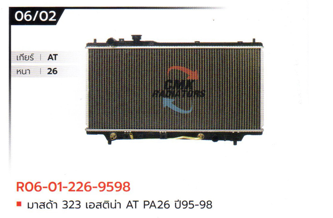 (CMK) R06-01-226-9598 มาสด้า 323 เอสติน่า AT PA26 ปี95-98