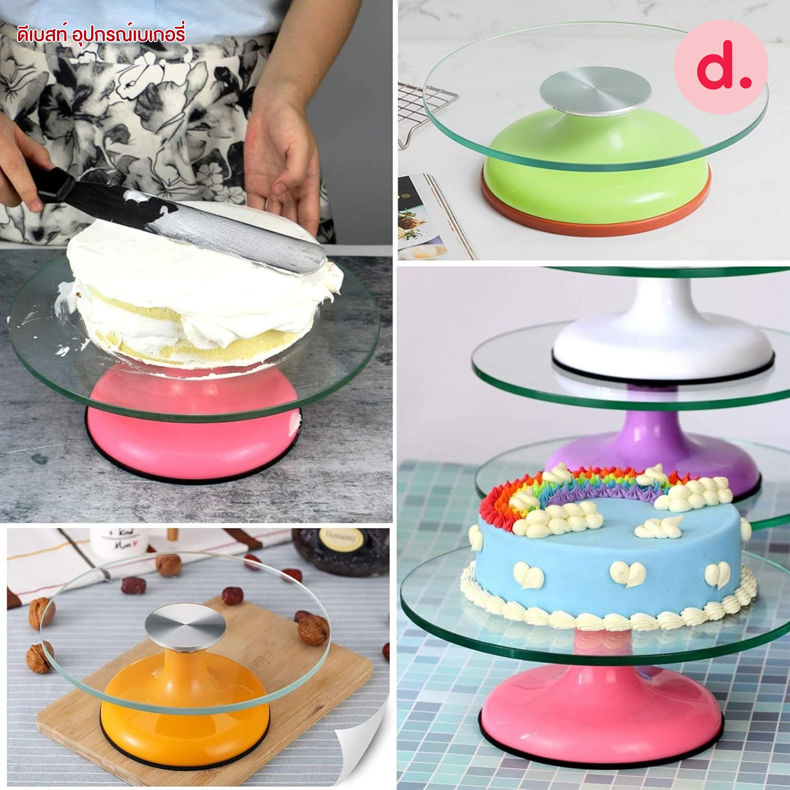 แท่นหมุนแต่งหน้าเค้ก จานหมุนกระจกเท็มเปอร์ (ฐานคละสี)
