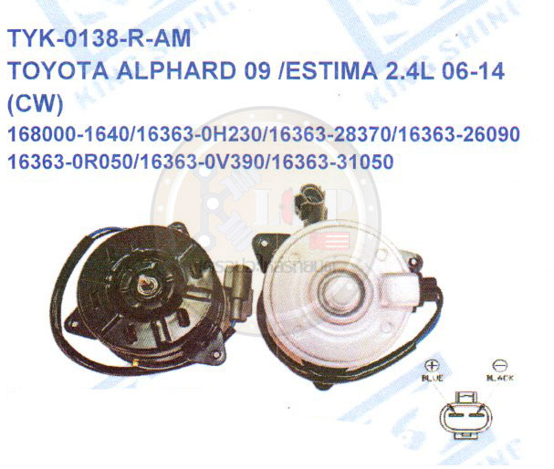 มอเตอร์พัดลม-แผงหม้อน้ำ (รหัสสินค้าTYK-0138-R-AM) TOYOTA ALPHARD ปี09 ,ESTIMA 2.4L ปี06-14 (CW)