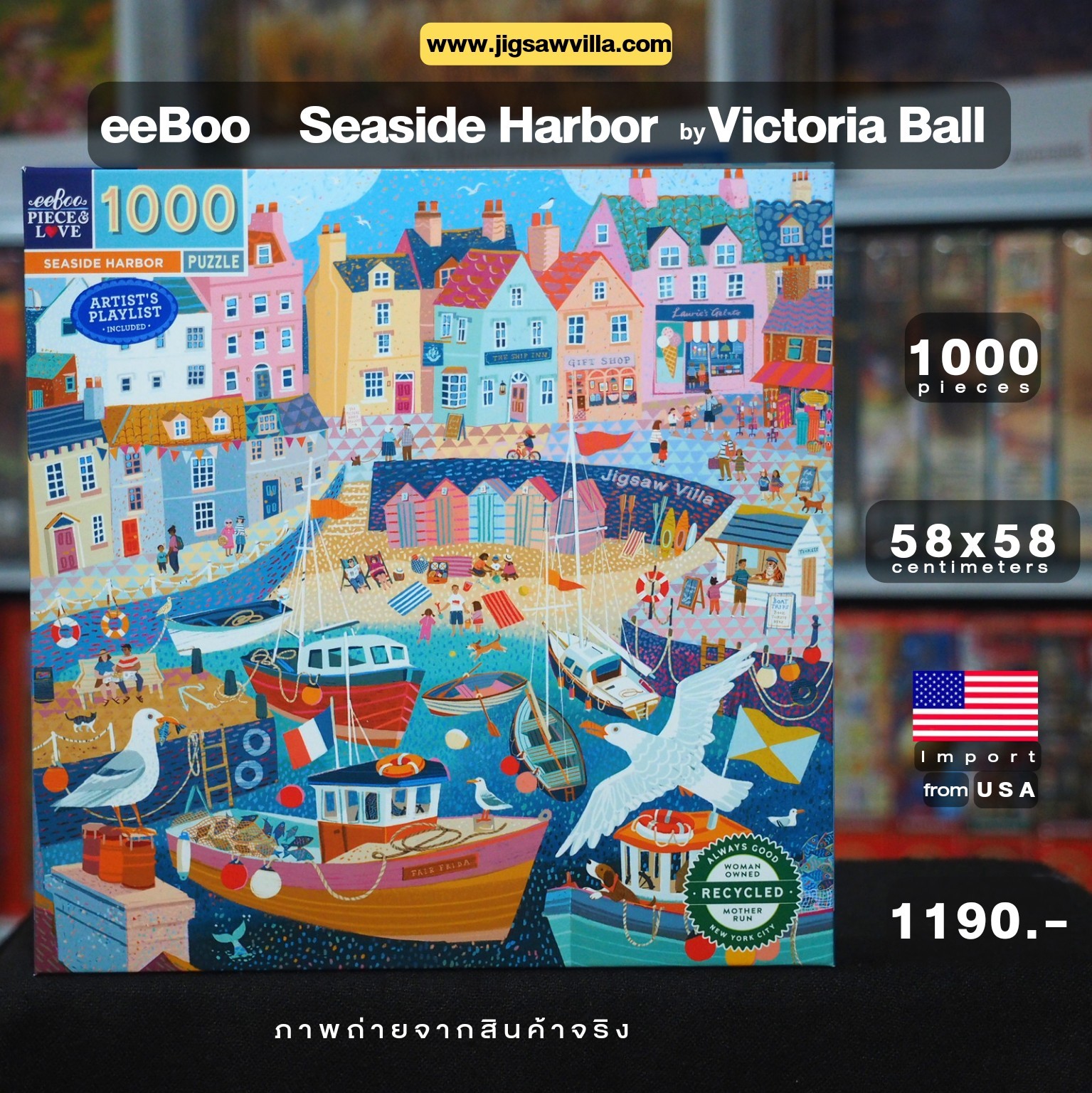 eeBoo - Seaside Harbor By Victoria Ball 1000 pcs.