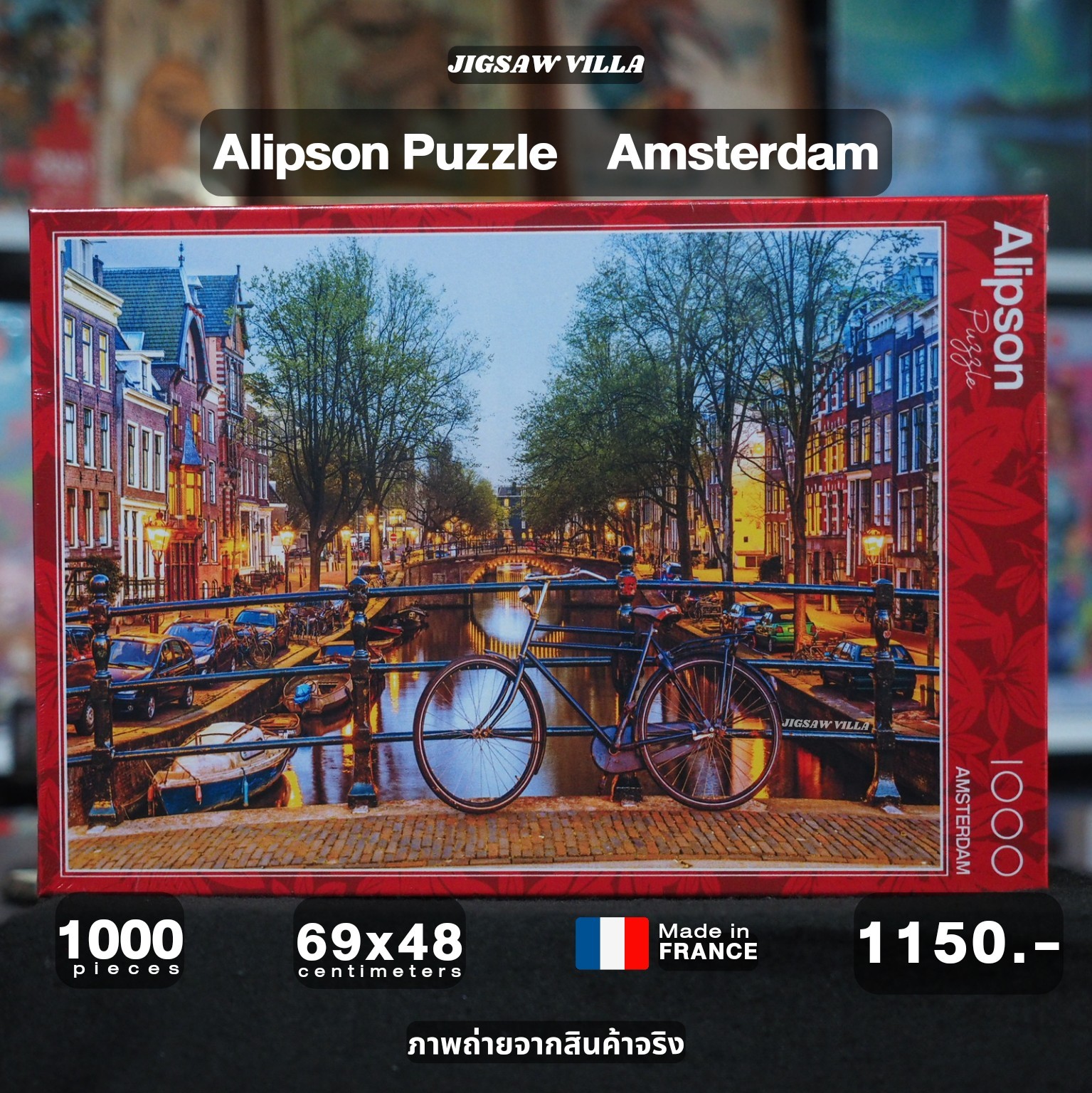 Alipson Puzzle - Amsterdam 1000 pcs.