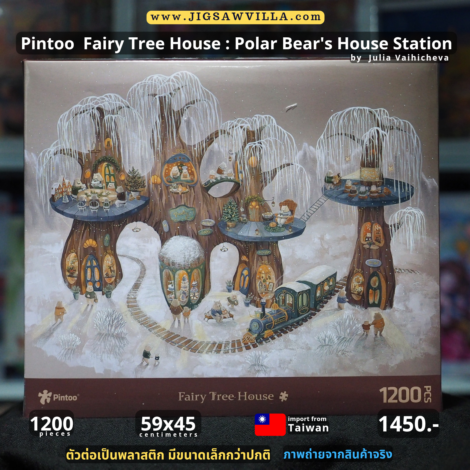 Pintoo - Fairy Tree House : Polar Bear's House Station by Julia Vaihicheva 1200 pcs.