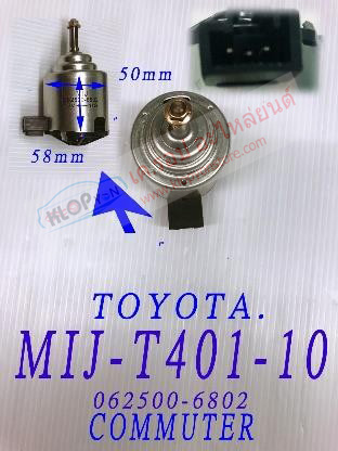 MIJ-T401-10 (มอเตอร์พัดลม ยี่ห้อMIJ) TOYOTA COMMUTER 062500-6802