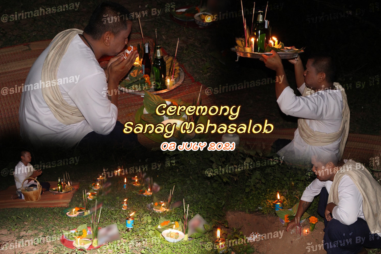 พิธีฝังหุ่นเรียกจิตสายเขมร (ทำให้รัก) อาจารย์เขมร พนมกุเลน