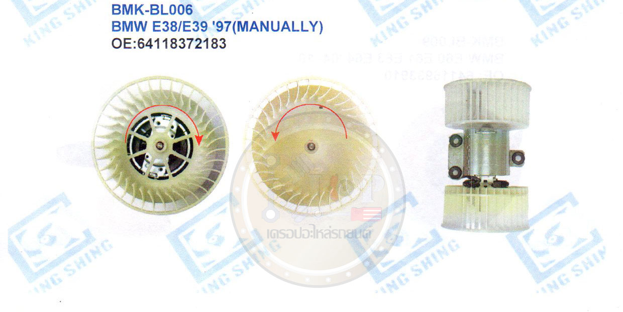 โบลเวอร์-แอร์(KING SHING) BMK-BL006 BMW E38 /E39 ปี1997(MANUALLY)