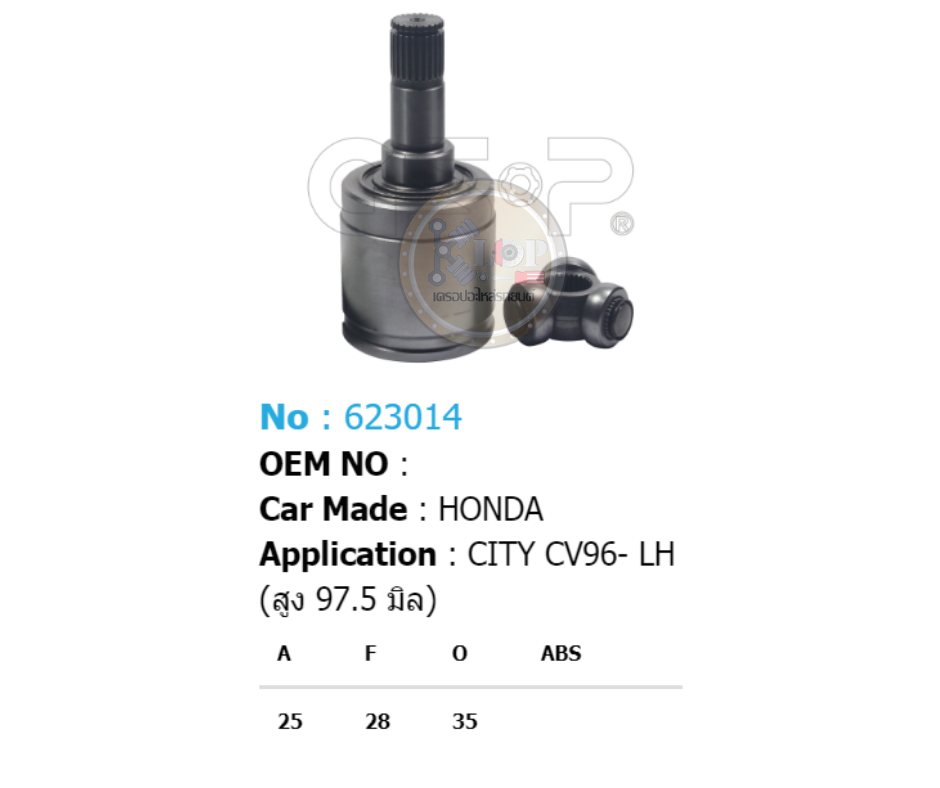 รหัสสินค้า 623014 [หัวเพลาใน ยี่ห้อGS-P] HONDA CIVIC, CITY/96 on LH (สูง 97.5 มิล)
