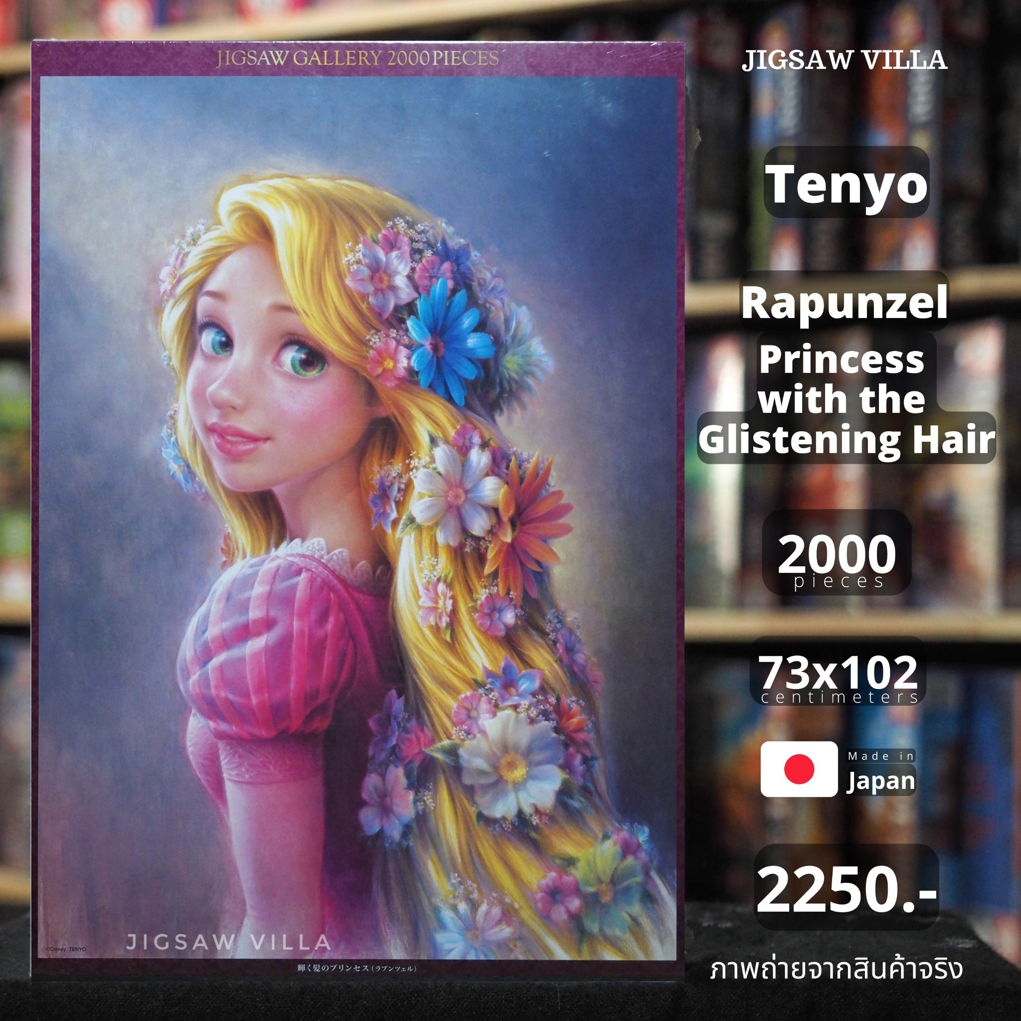 Tenyo - Disney : Rapunzel - Princess with the Glistening Hair 2000 pcs.