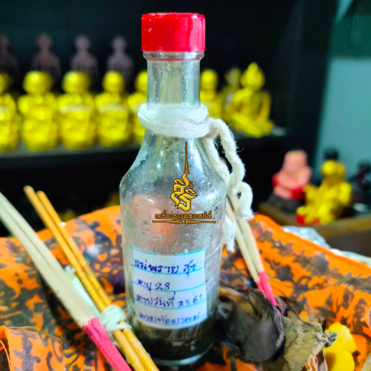 แม่พรายสุข ชื่อตรงกับคนตาย อายุ 23 ปี ตายปี 61 ผีตายท้องกลมท้อง 5 เดือน