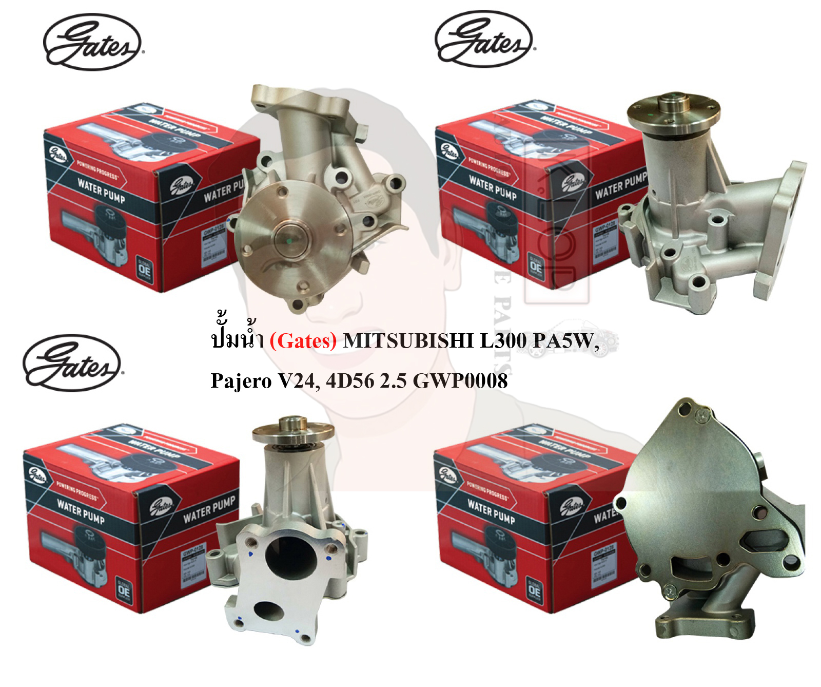 GWP0008 ปั๊มน้ำรถยนต์(GATES) MITSUBISHI L300 PA5W /Pajero V24, 4D56 2.5cc.