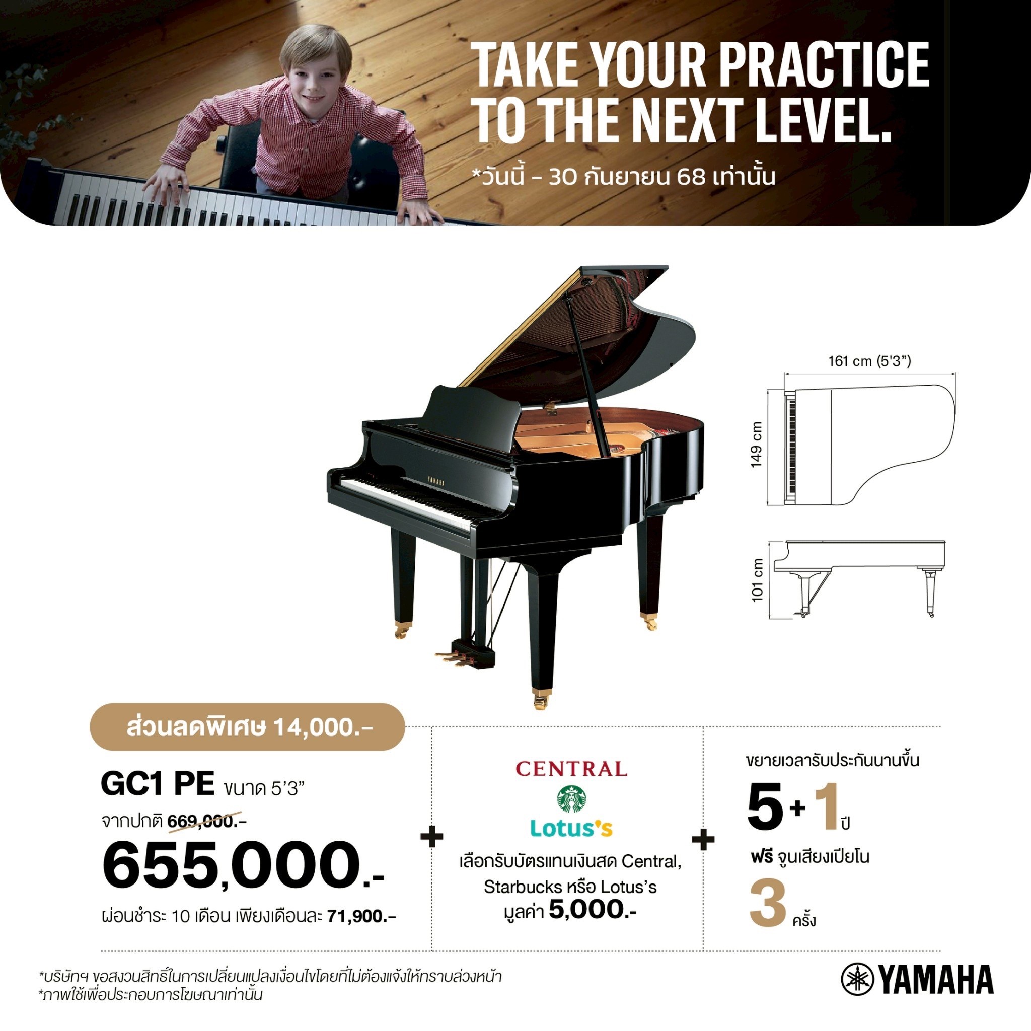 Yamaha Piano เบบี้แกรนด์เปียโน GC1 PE [Made in Japan] Grand Piano 🎌