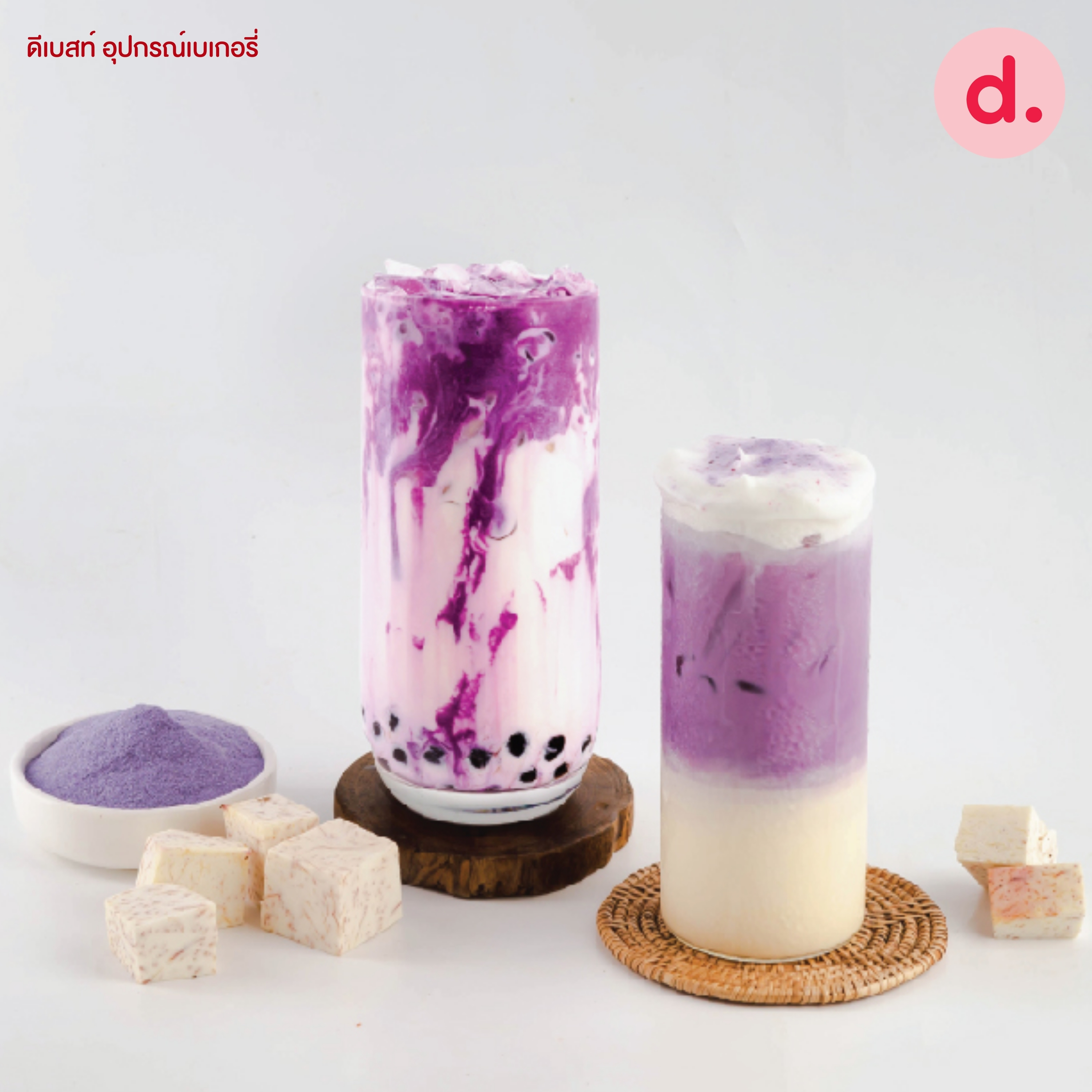 TEA ผงเผือกสำหรับชงหอม นุ่ม ละมุน ขนาด 500 กรัม