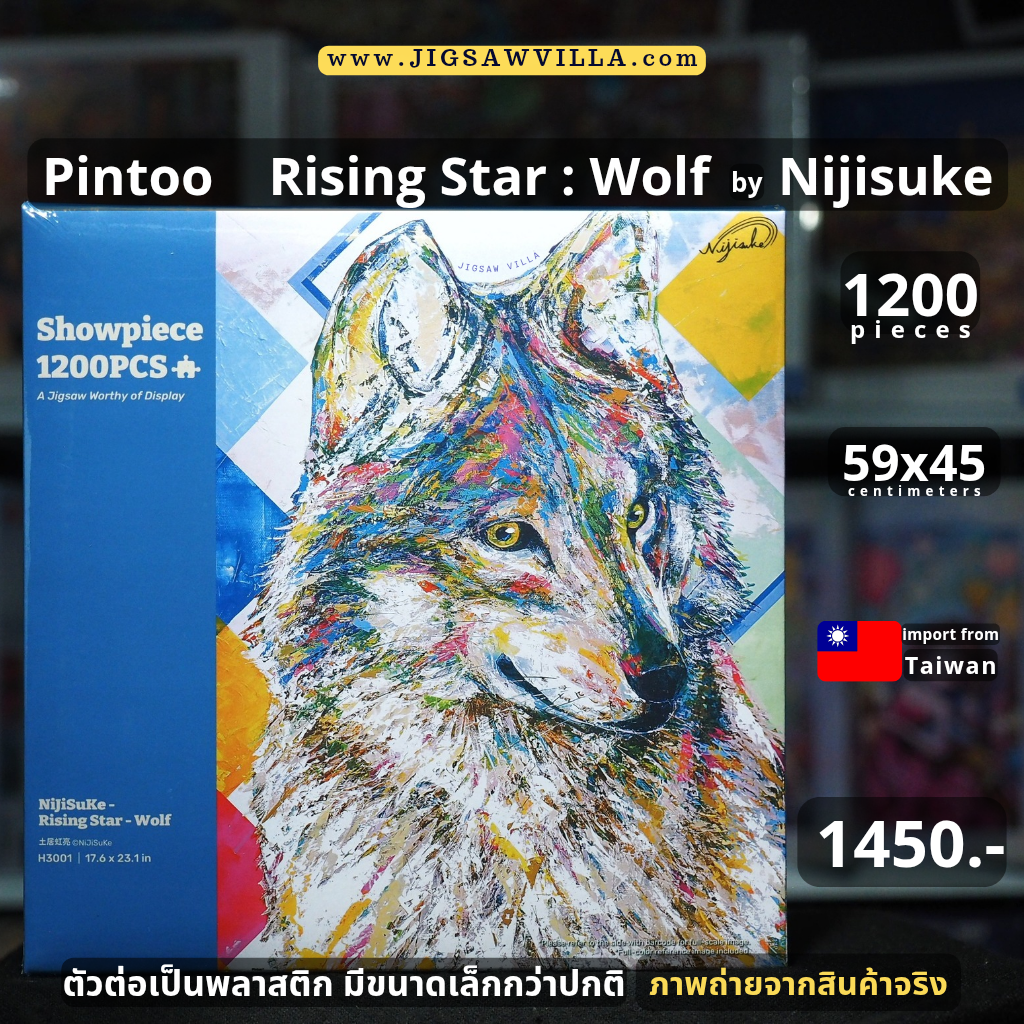 Pintoo - Rising Star : Wolf by NiJiSuKe 1200 pcs.