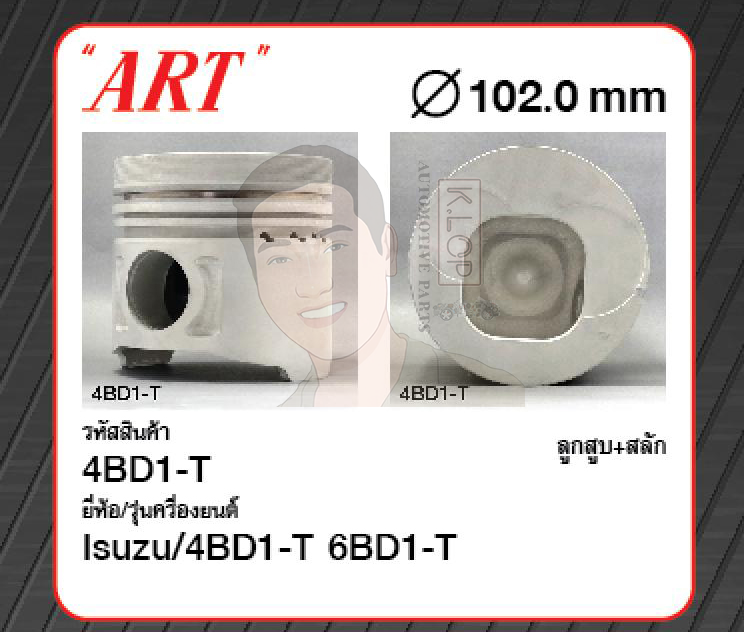 ลูกสูบ ART+สลัก 4BD1-T 6BD1-T (ราคา ต่อ ลูก)