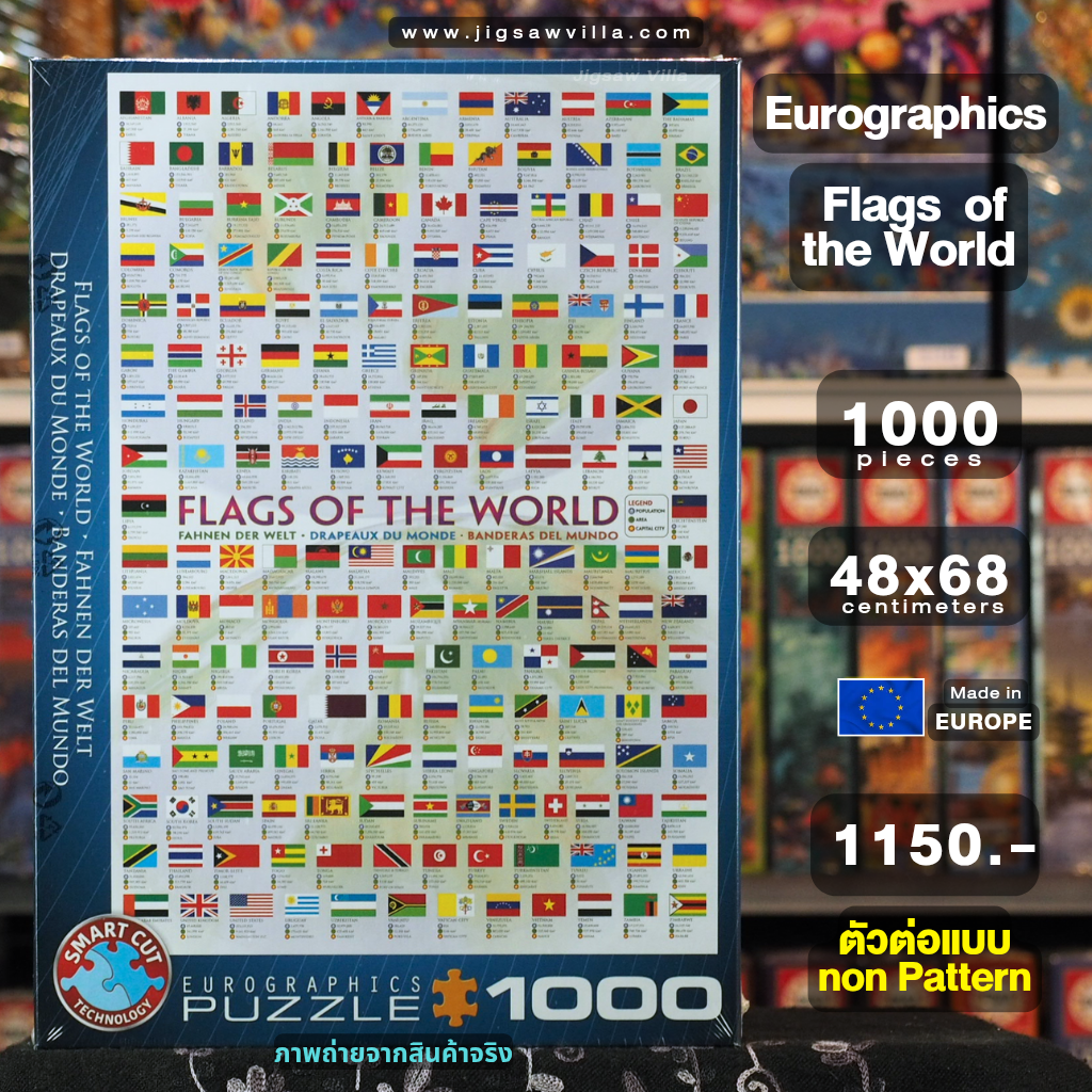 Eurographics - Flags of The World (Non-Pattern) 1000 pcs.