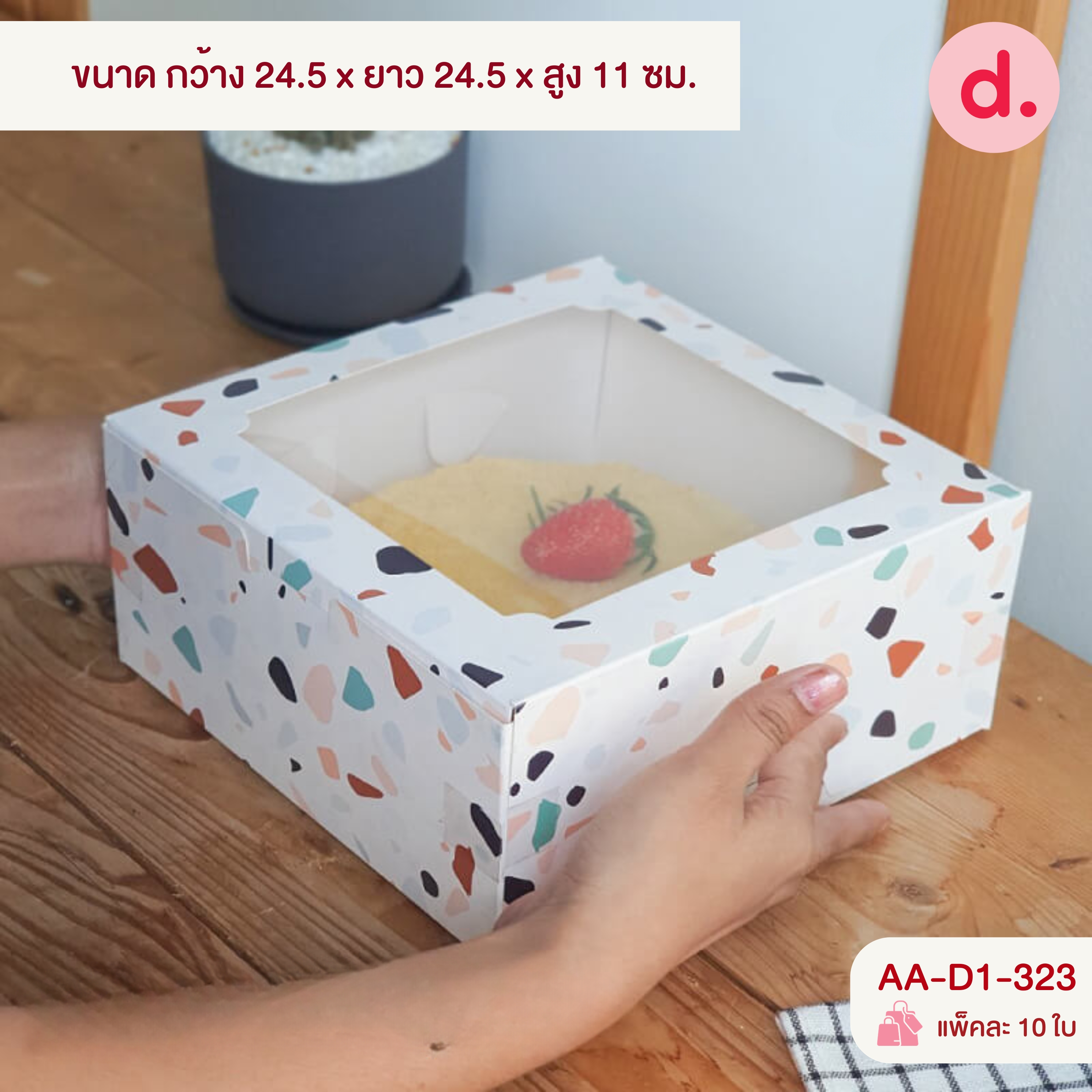 กล่องเค้ก 2 ปอนด์ ทรงปกติ (พิมพ์ลาย-ไม่พิมพ์ลาย)