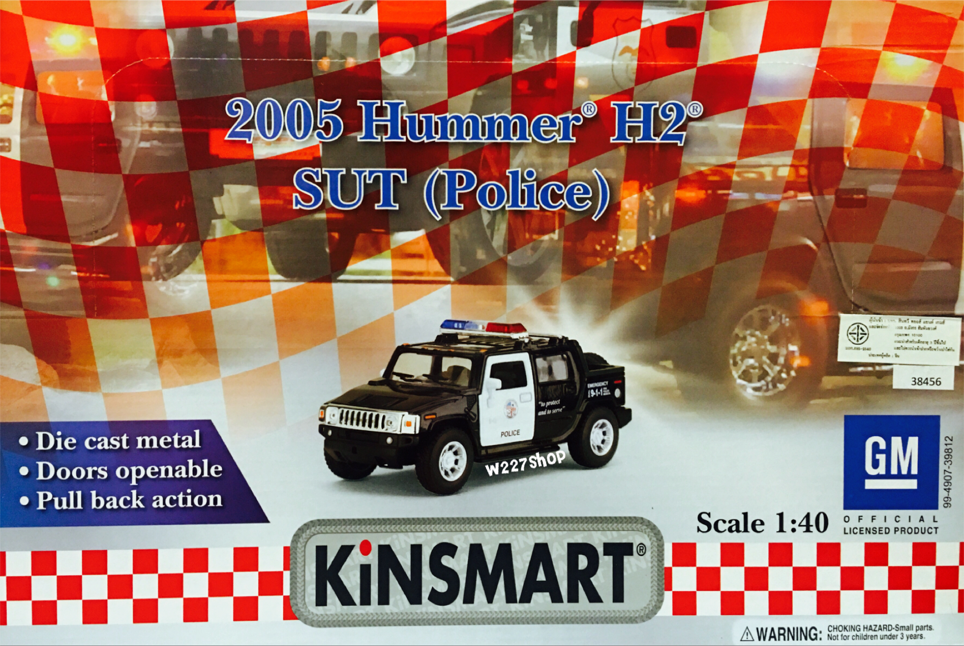 โมเดลรถเหล็ก รถตำรวจ (ปลีก-ส่ง)