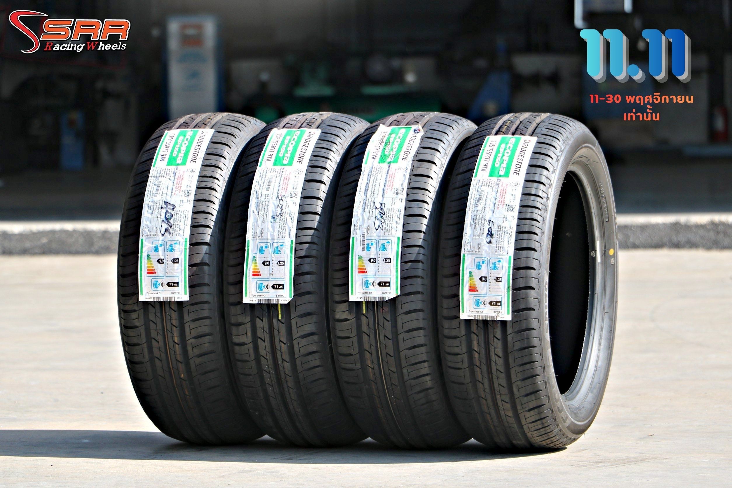 BRIDGESTONE ECOPIA EP150 205/55R17 โปรโมชั่น ลดราคาพิเศษ