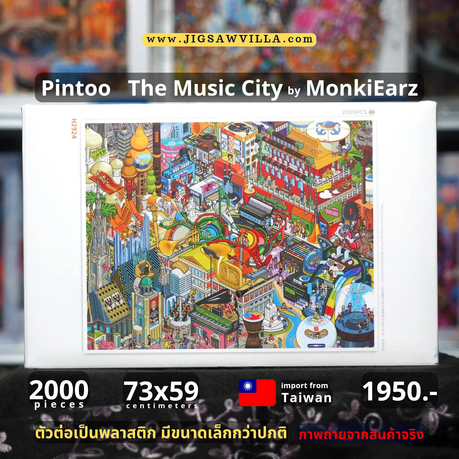 Pintoo - The Music City by MonkiEarz 2000 pcs.