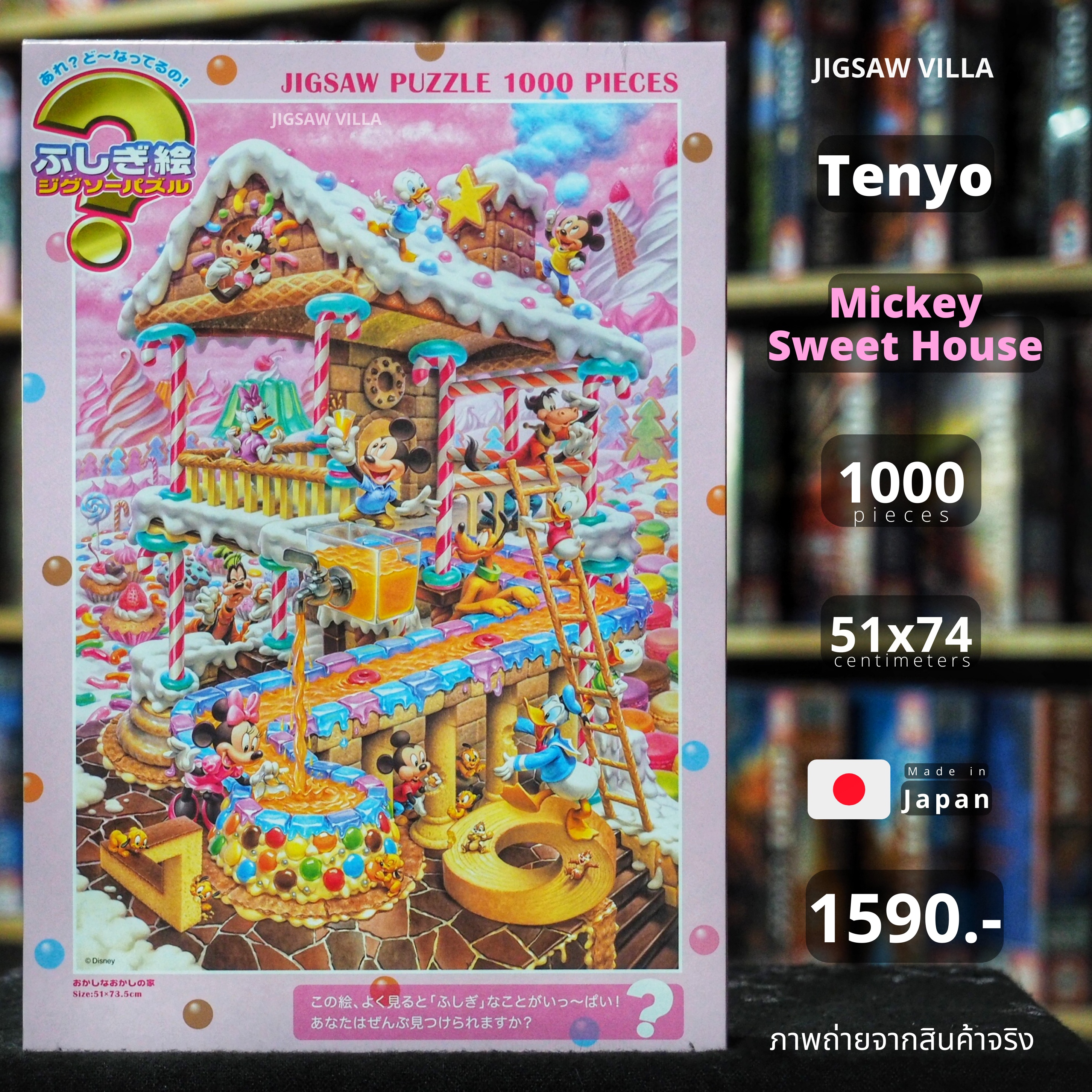 Tenyo - Disney : Mickey - Sweets House 1000 pcs.