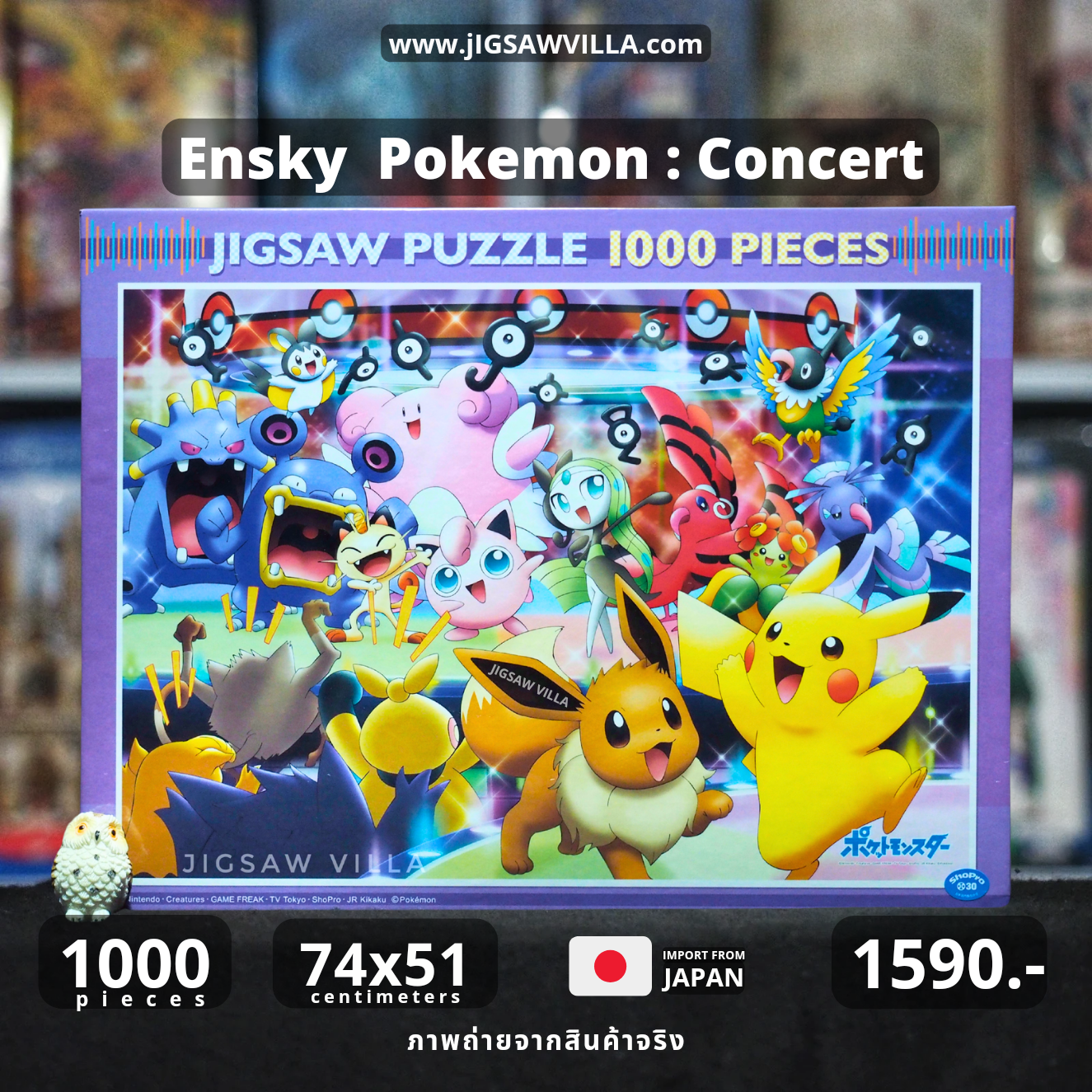 Ensky - (ArtBox) - Pokemon Concert 1000 pcs.