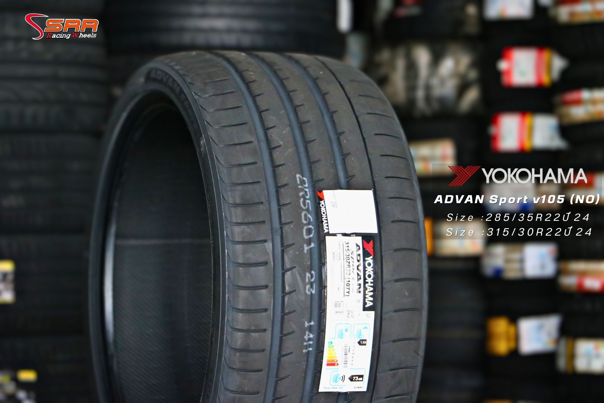 YOKOHAMA ADVAN SPORT V105 285/35R22 กับ 315/30R22 ปี24 ราคาพิเศษ
