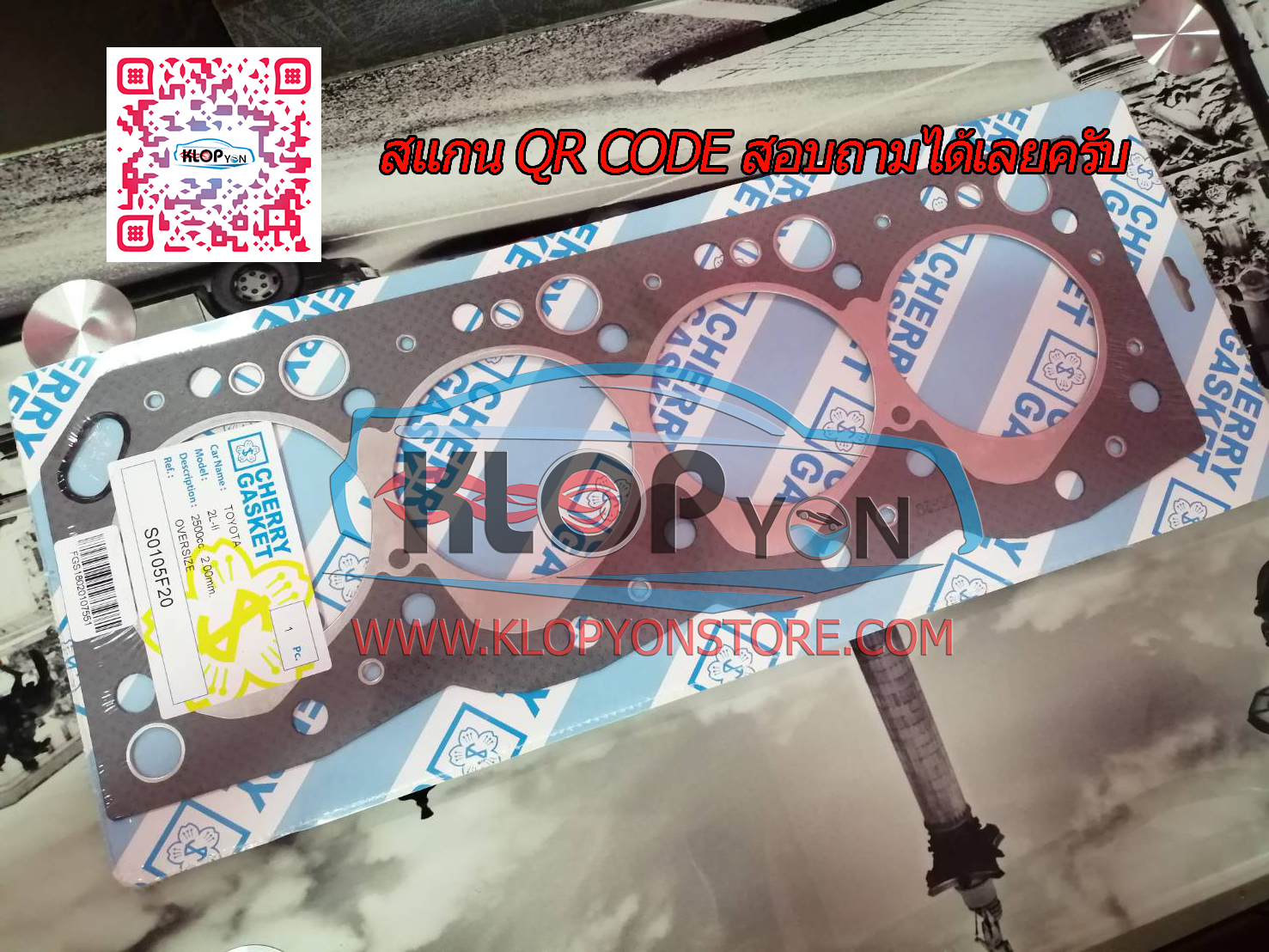 ปะเก็นฝาไฟ (CHERRY) TOYOTA 2L-II 2.0mm.