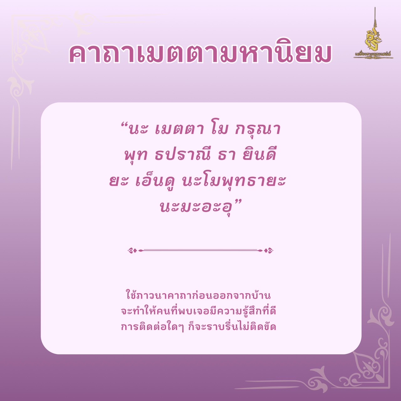 รวมคาถา