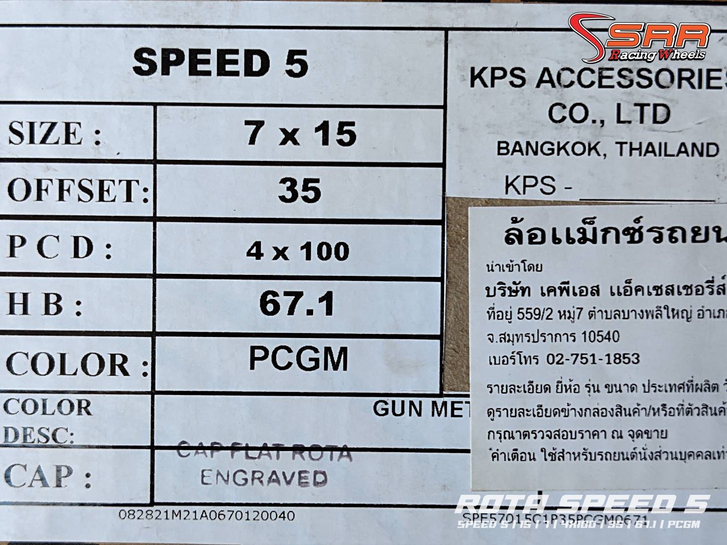 SPEED 5 ROTA ขอบ15 4H100 ET35 PCGM ราคาพิเศษ