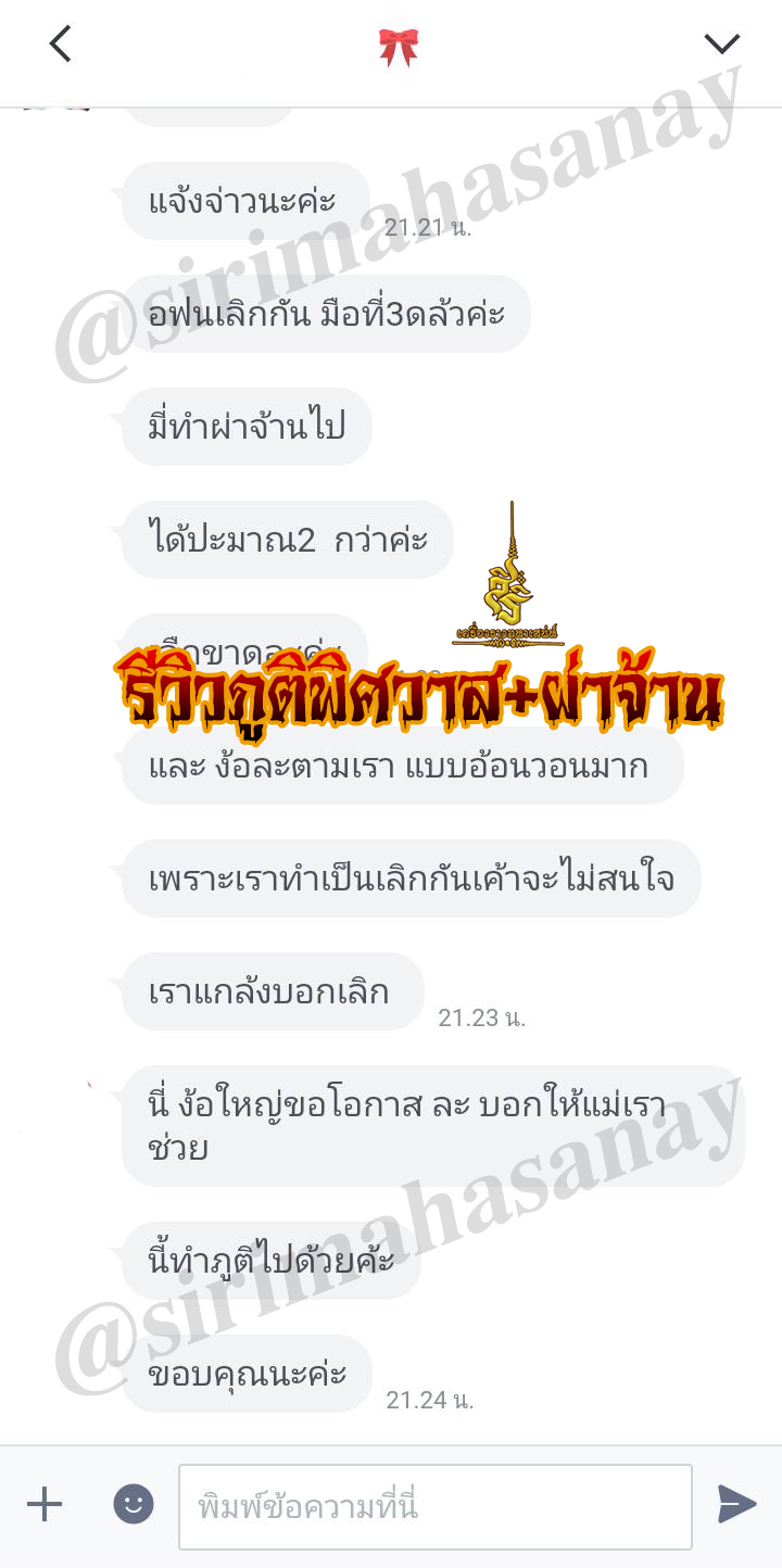ภูติพิศวาส อ.สัปเหร่อ