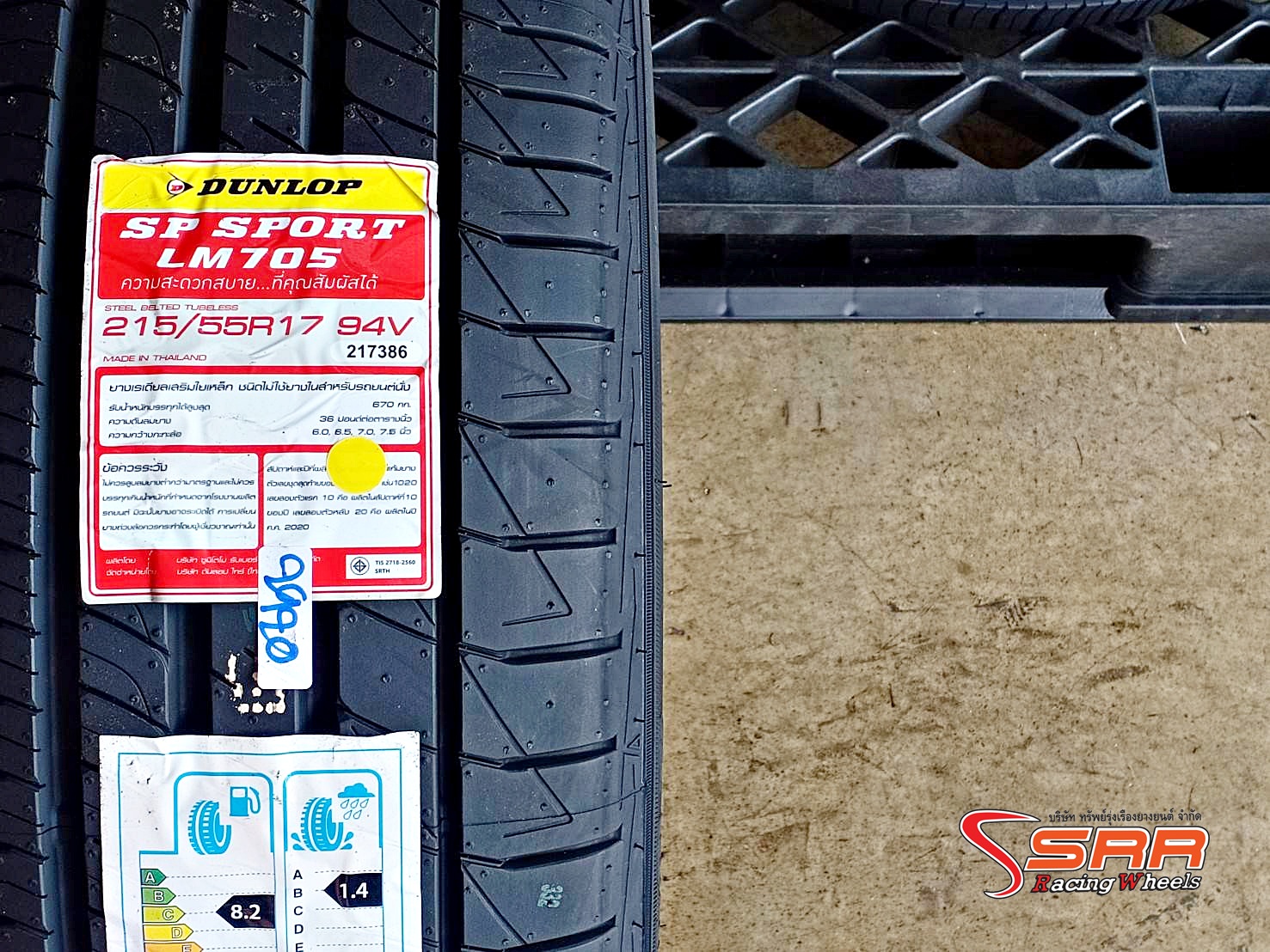 DUNLOP LM705 215/55R17 ยางปี20 ราคาพิเศษ